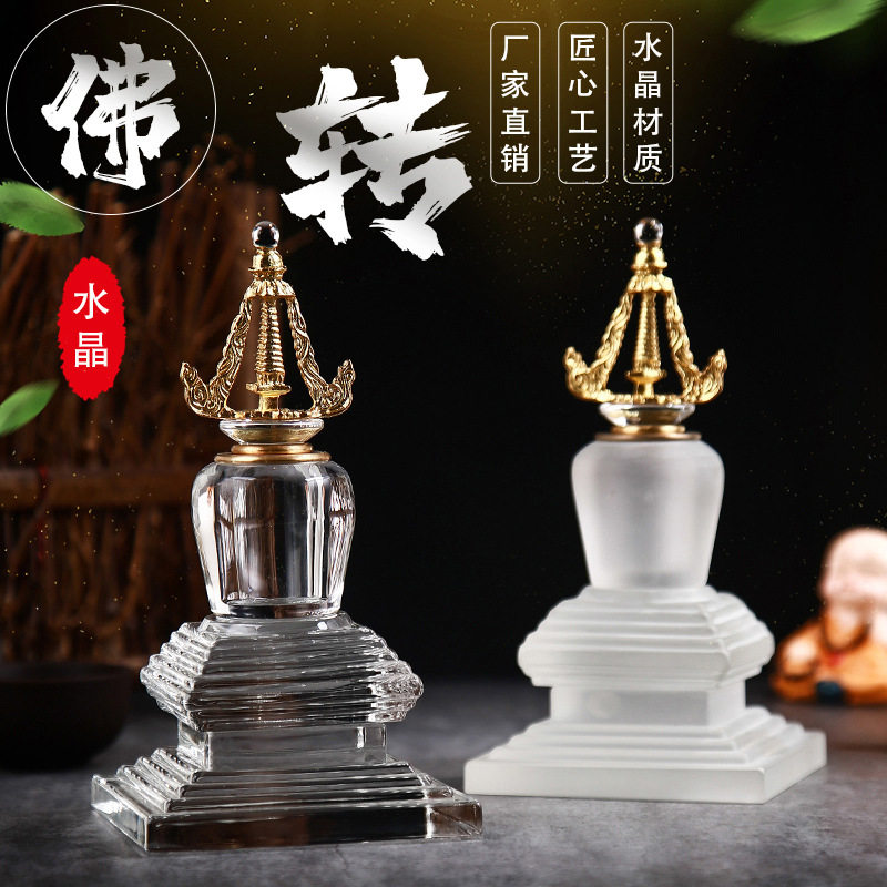 水晶工艺品佛堂摆件菩提塔装藏密封舍利塔可装甘露丸小号灵性物品