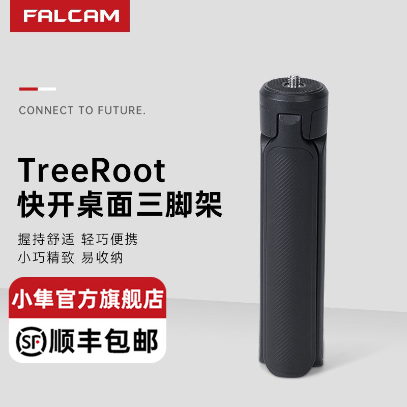 FALCAM小隼Pokcet4/3快开桌面三脚架适用大疆DJI稳定器云台摄像机便携式手持手柄单反相机轻便桌面支架三角架