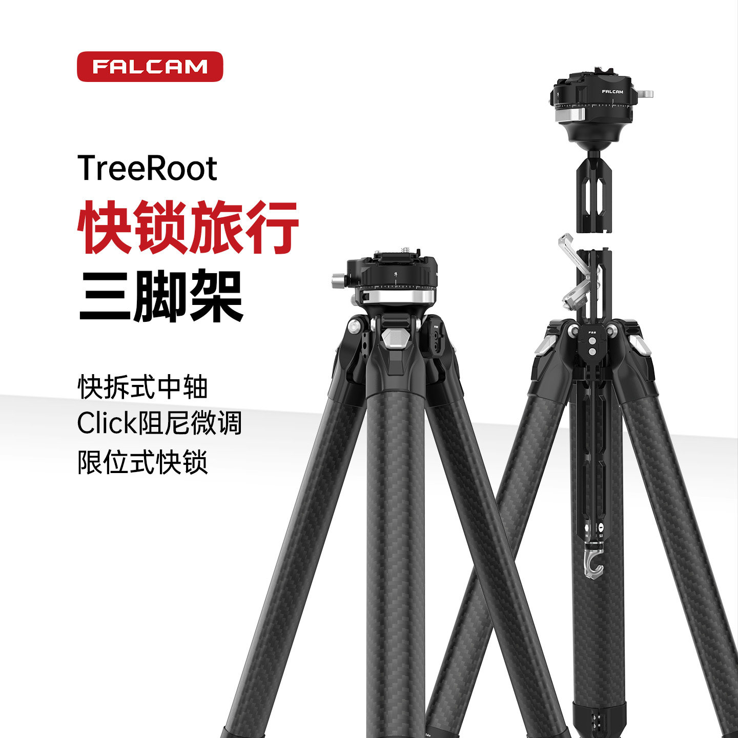FALCAM小隼相机三脚架图片