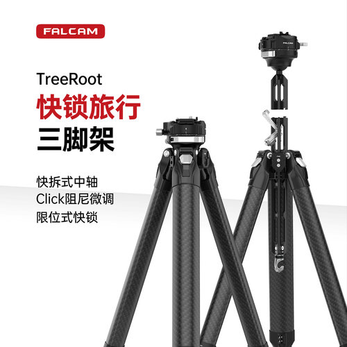 FALCAM小隼相机三脚架