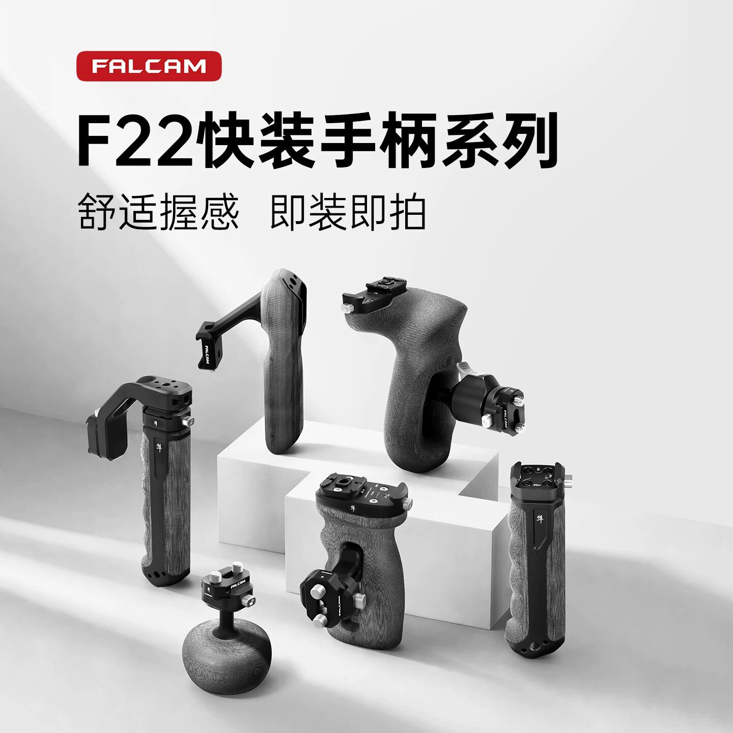 小隼F22快装侧手柄上提手系列图片