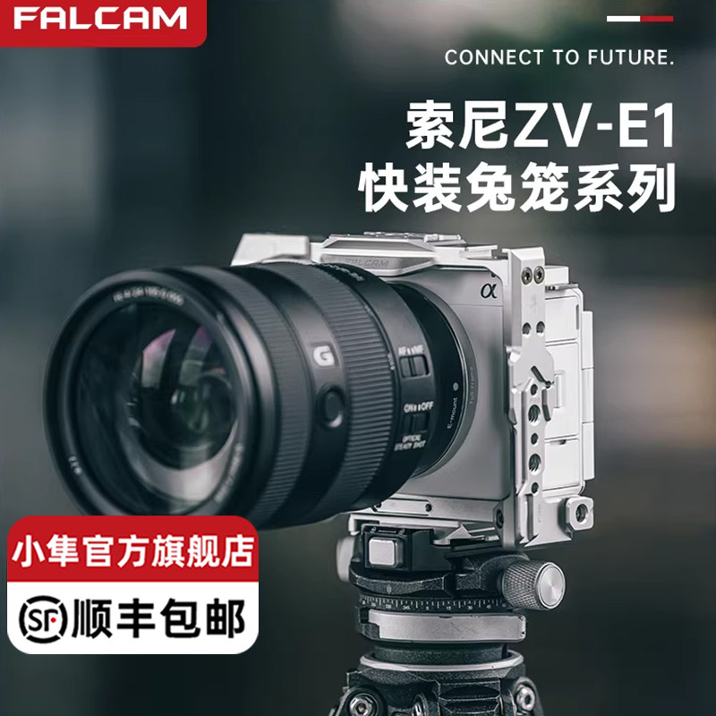 FALCAM索尼ZV-E1相机兔笼图片