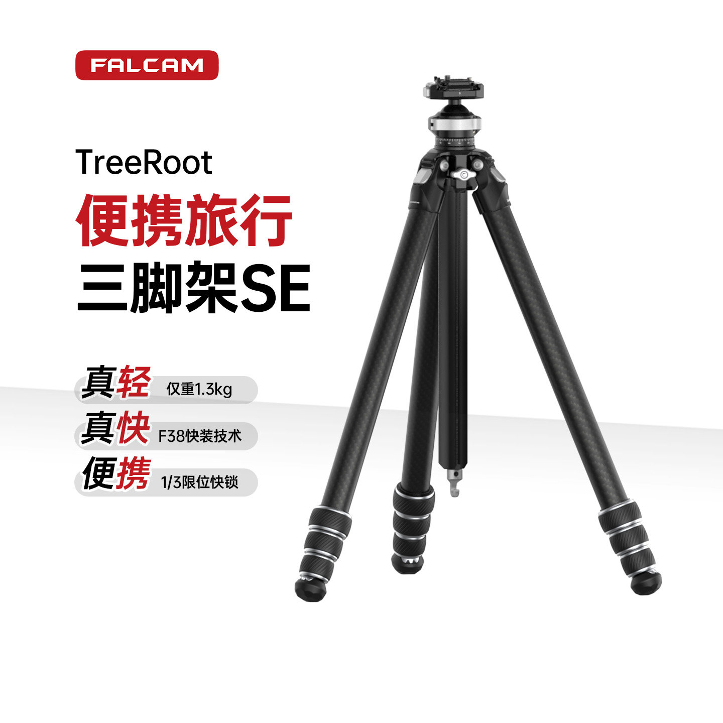 小隼TreeRoot碳纤维相机三脚架图片