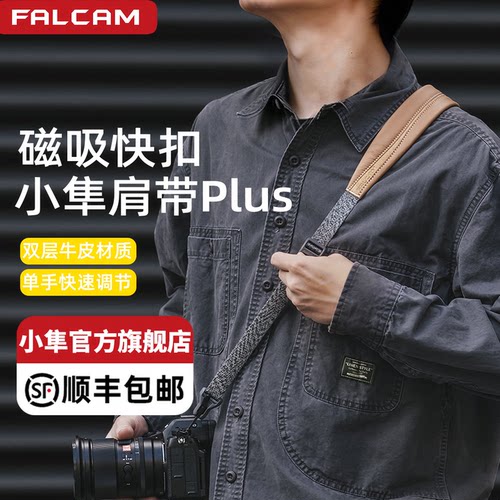 小隼肩带plus适合大相机+大镜头