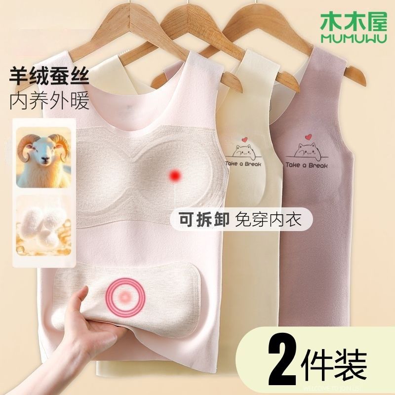 发育期保暖背心少女内衣