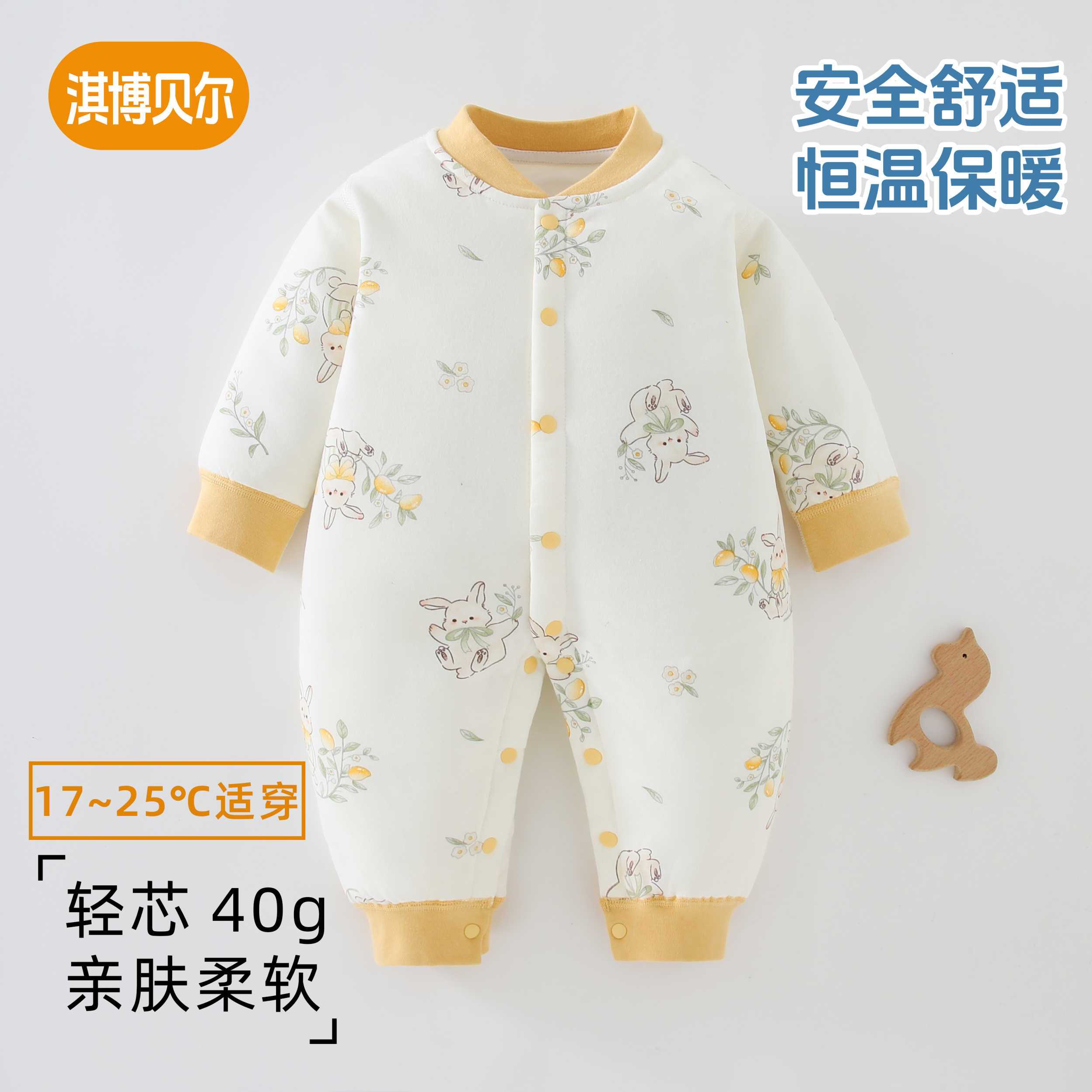 新生婴儿40g夹棉保暖春秋