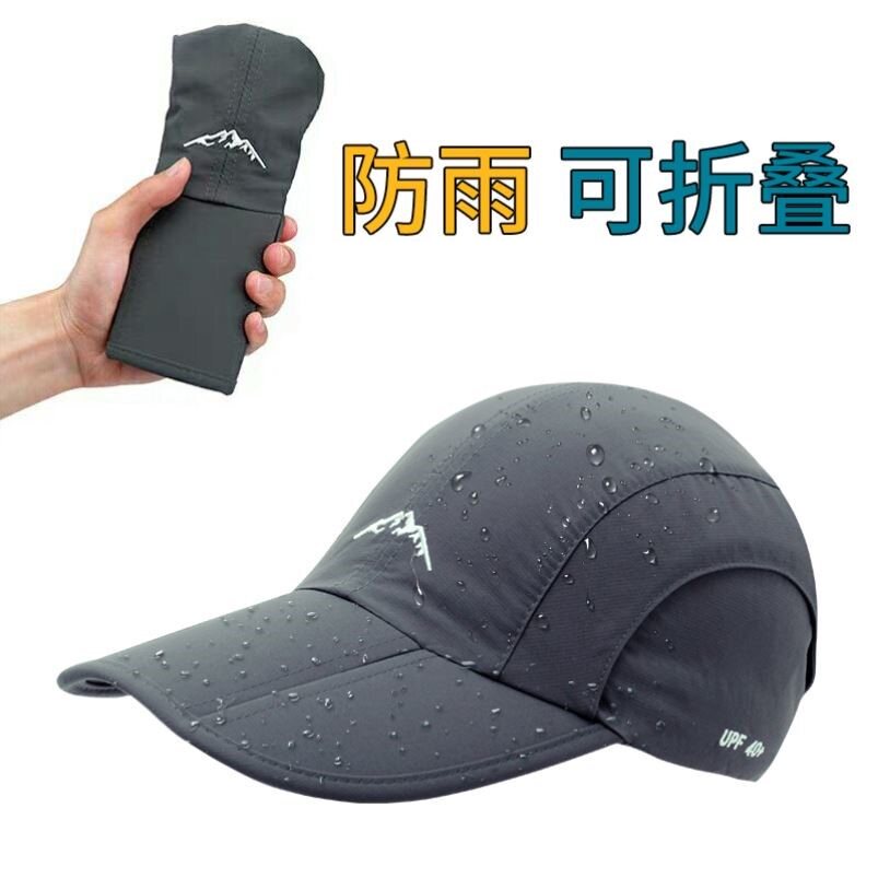 帽子男太阳帽遮阳遮雨帽钓鱼防晒折叠防雨帽防水户外速干女鸭舌帽