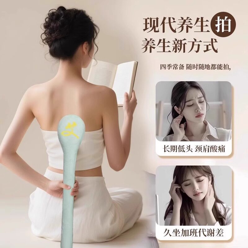 经络拍艾草锤按摩八虚捶