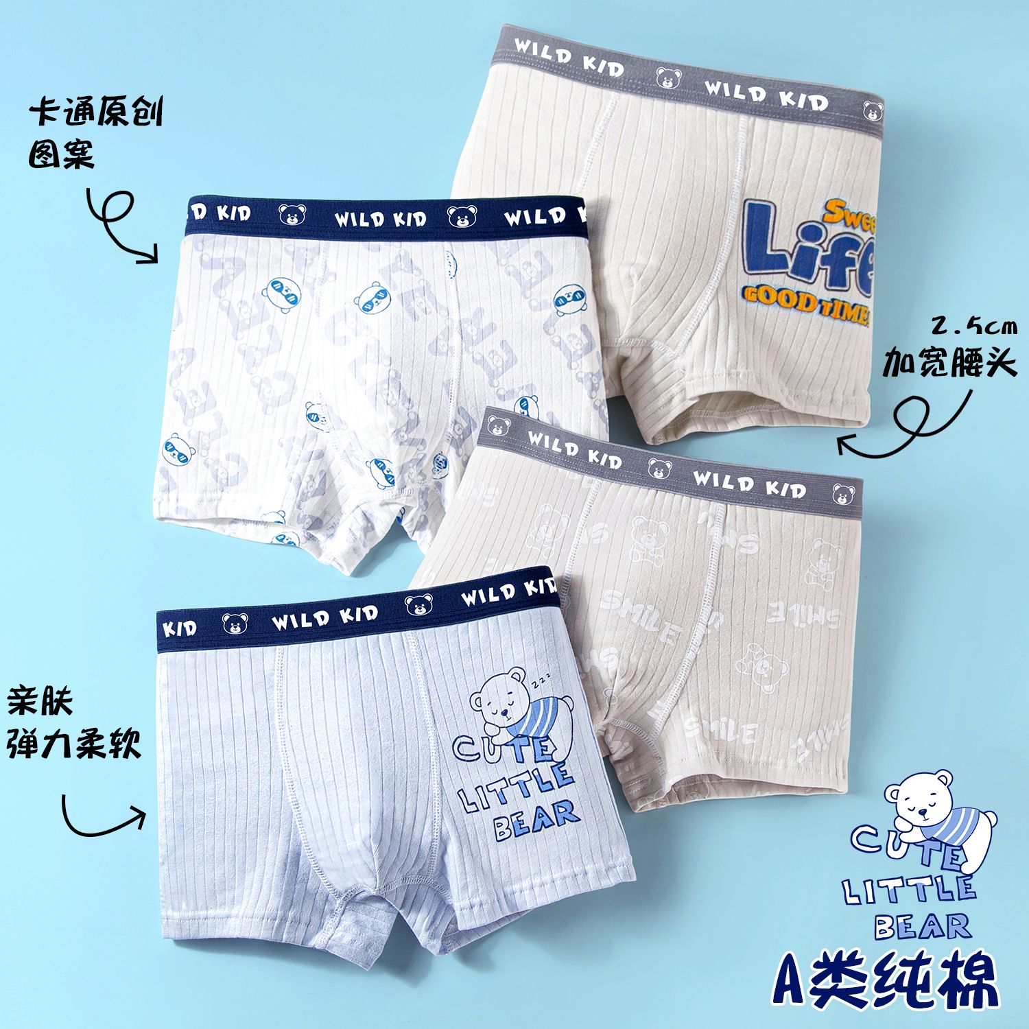 青少年男孩内裤发育期初