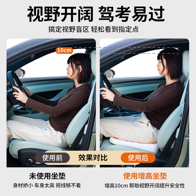 汽车坐垫小个子科目二三