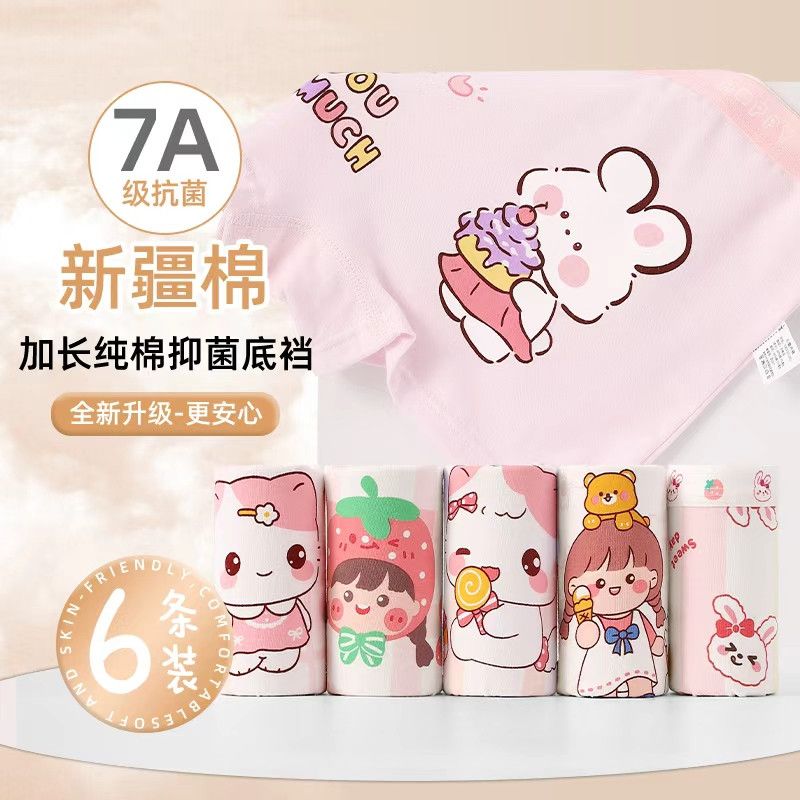 女童纯棉平角内裤儿孩抑