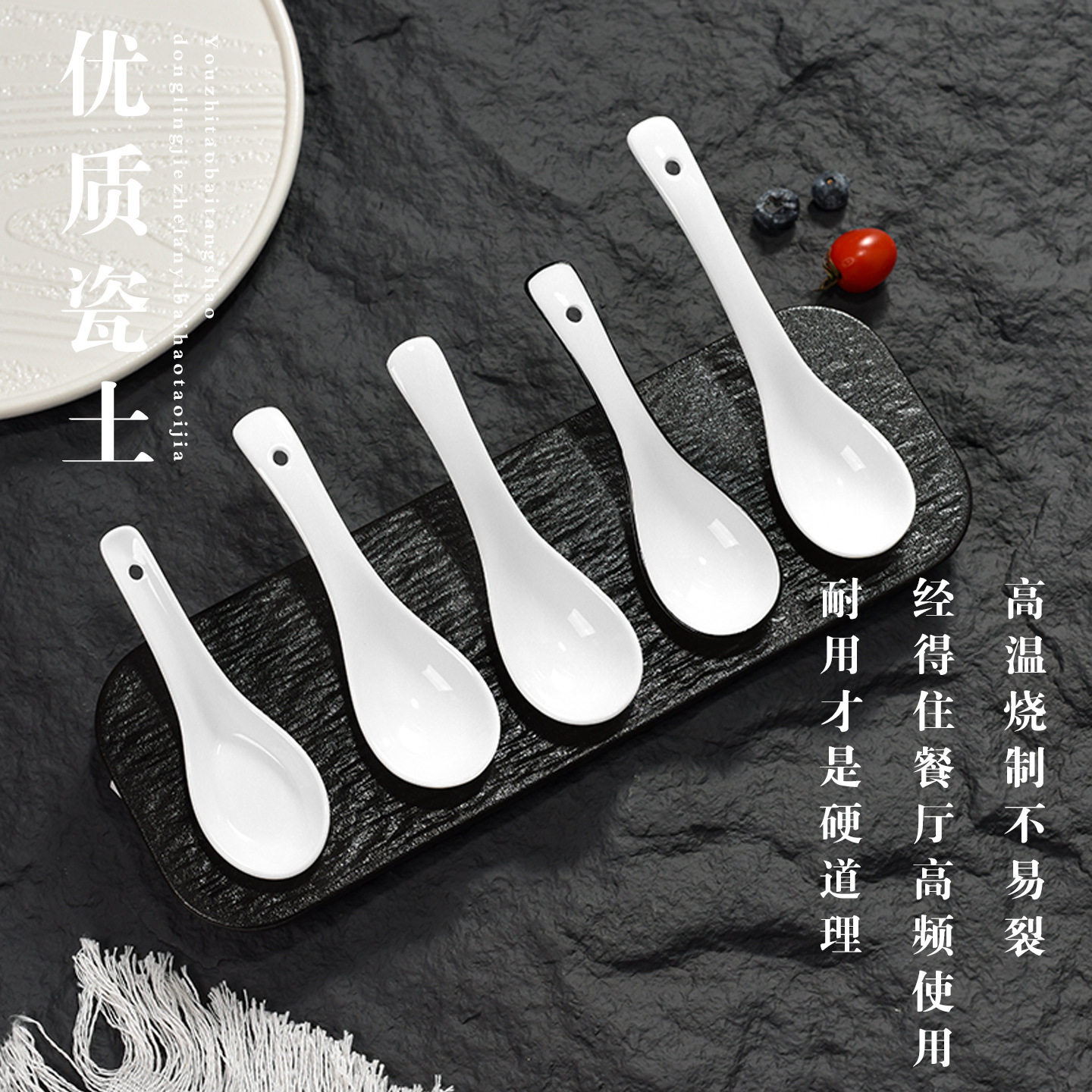 酒店商用陶瓷汤勺家用纯