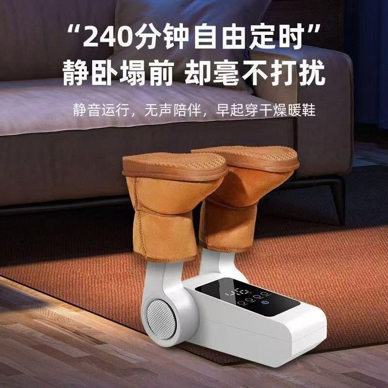 工厂烘鞋器干折叠定时机