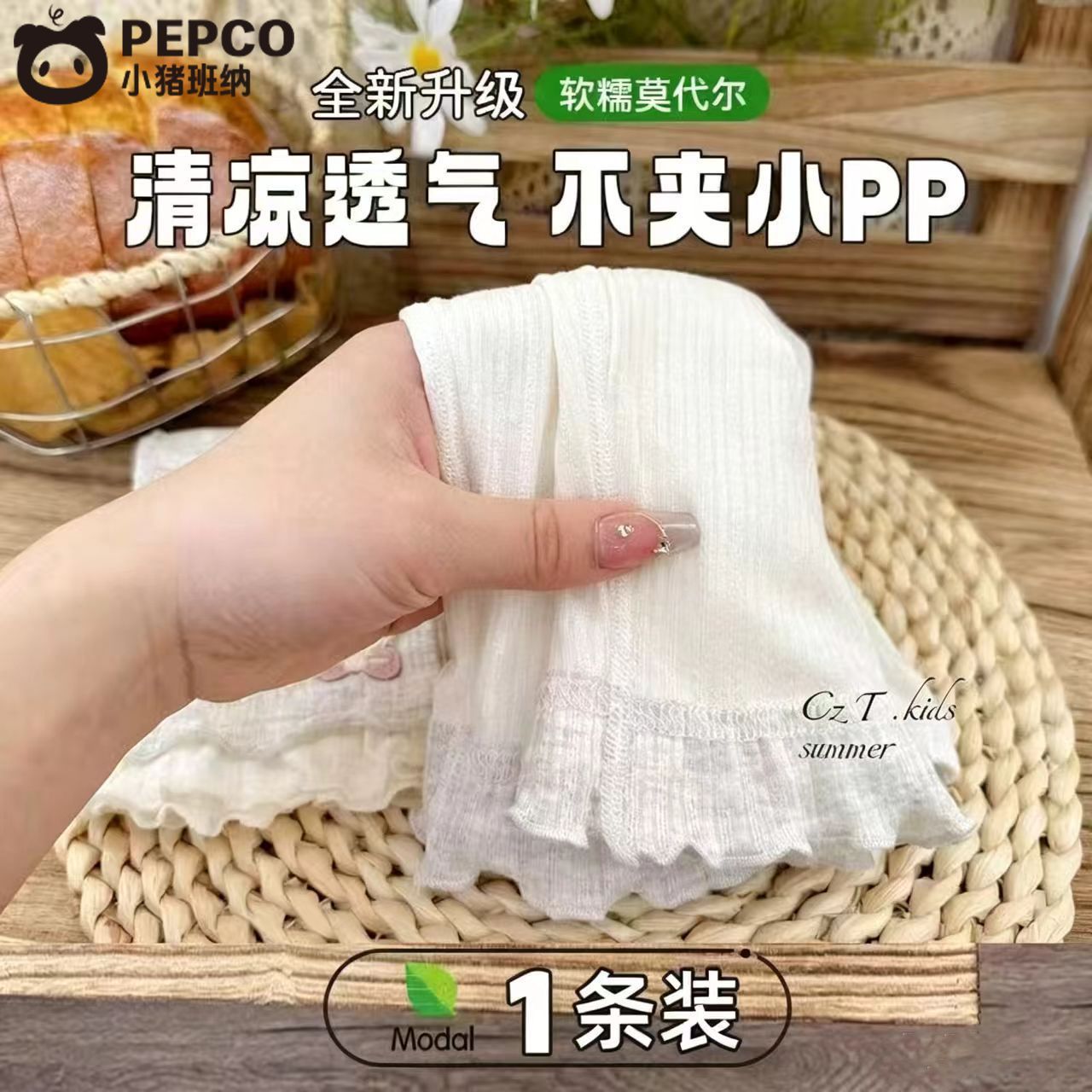 女童七分夏季打底裤薄款