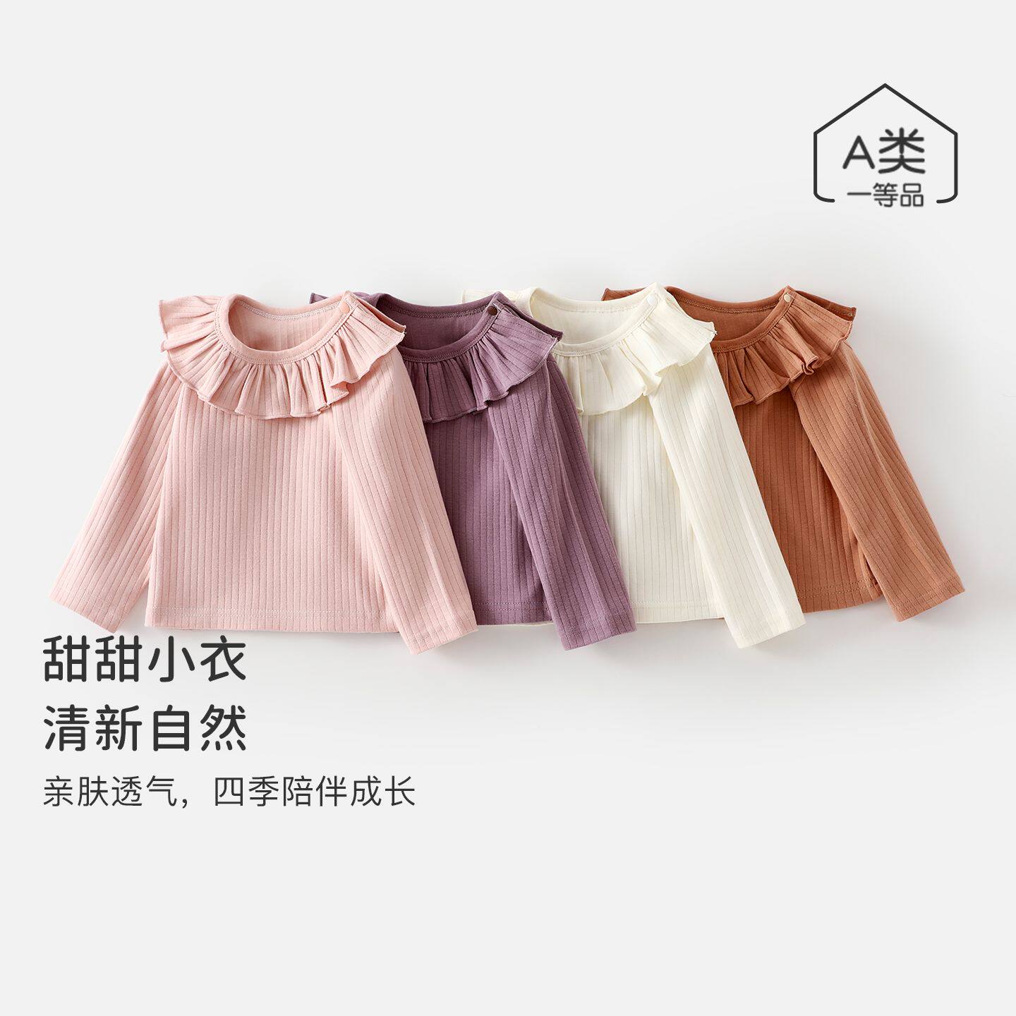 女宝宝秋季洋气花边领内