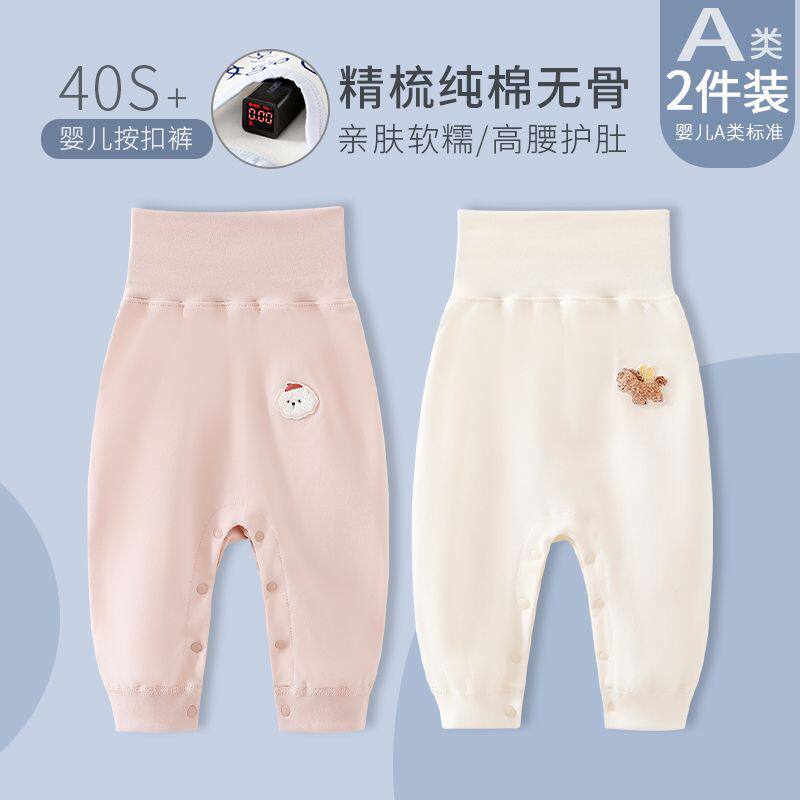 婴儿屁屁裤纯棉高腰护肚