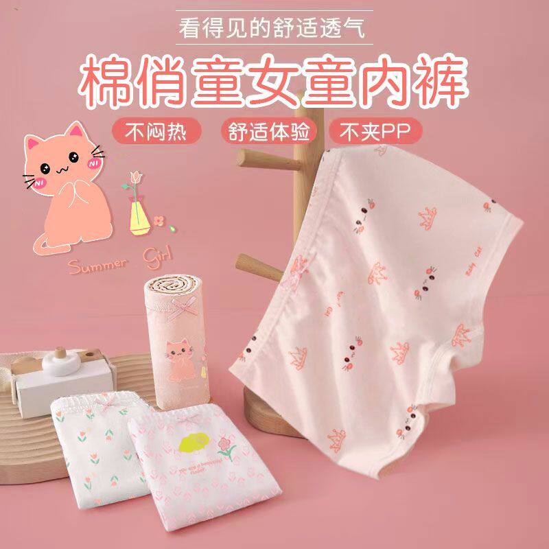 女童内裤儿童纯棉a类平角