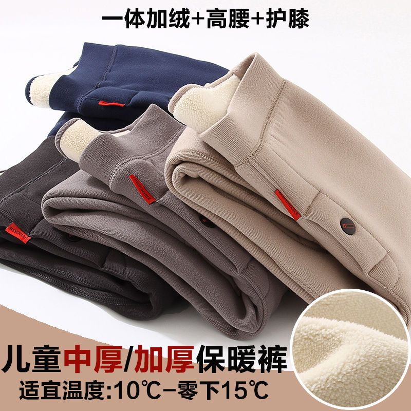 秋冬男童保暖裤加绒加厚