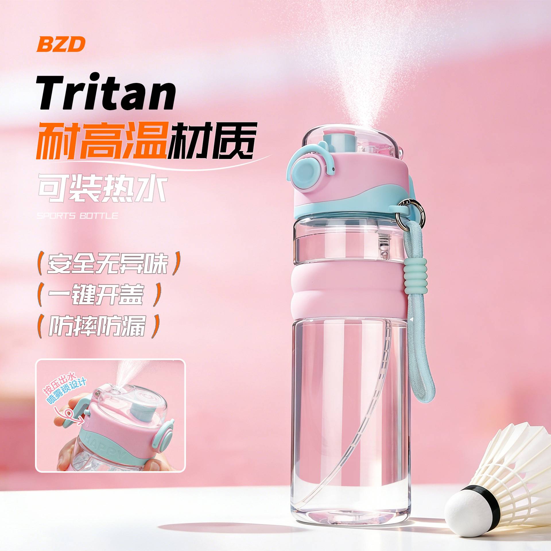 夏季喷雾水杯Tritan母婴级材质户外运动健身降暑防摔塑料水杯
