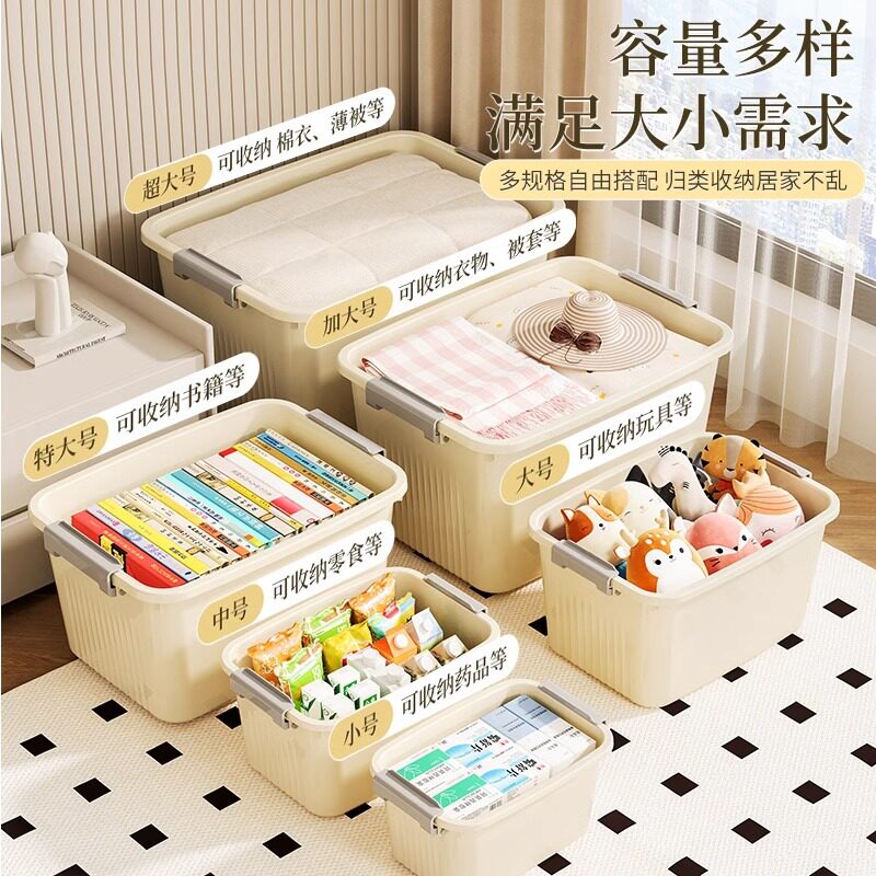 塑料收纳箱特大号被子衣物收纳盒零食玩具储物箱卧室物品整理箱子