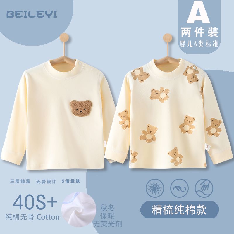 婴幼儿保暖上衣纯棉无骨A