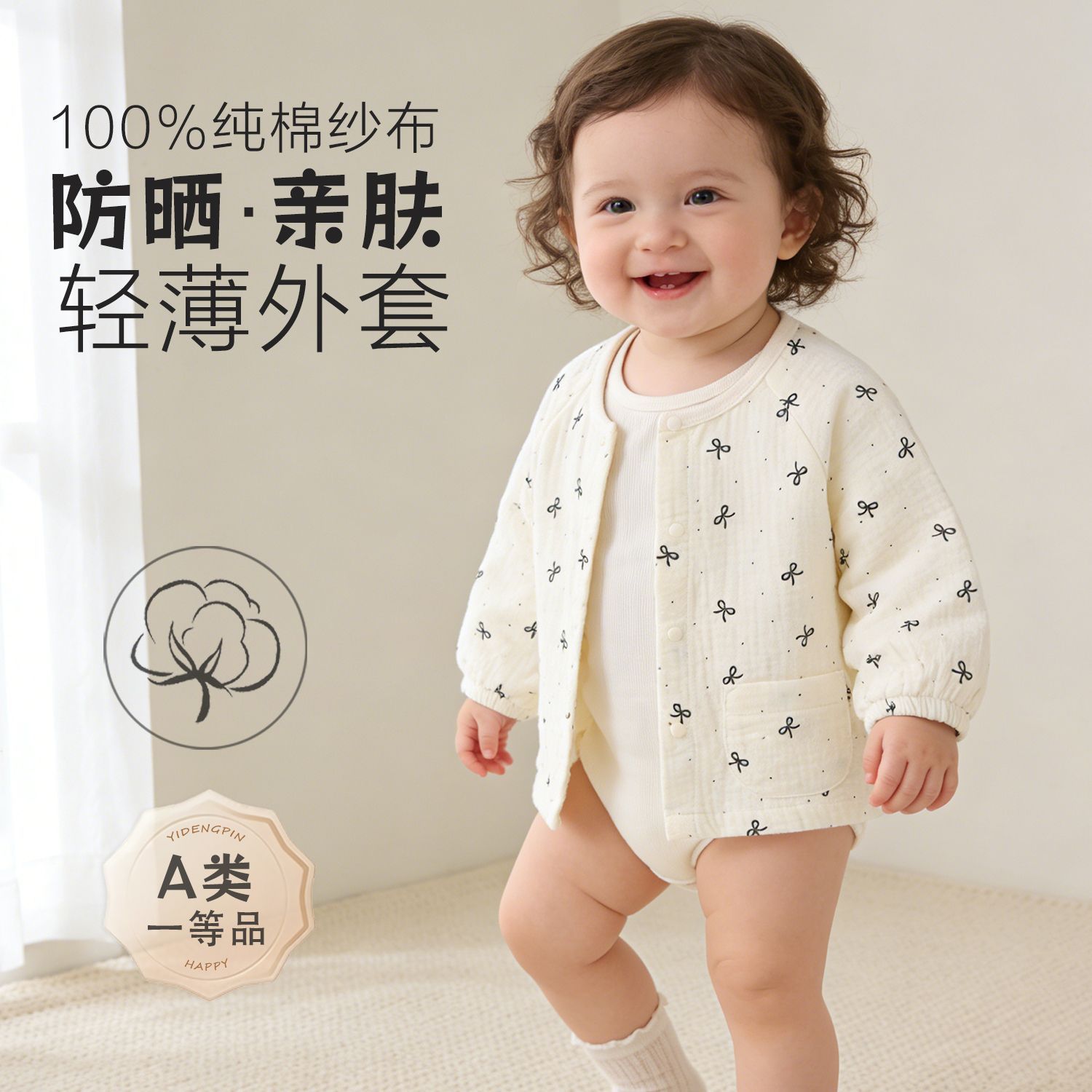 a类全棉纱布男童女童家居