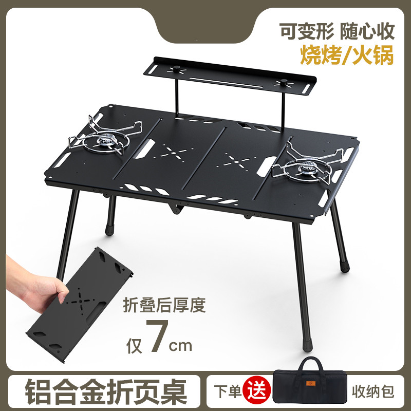 TANXIANJIA折叠IGT战术桌