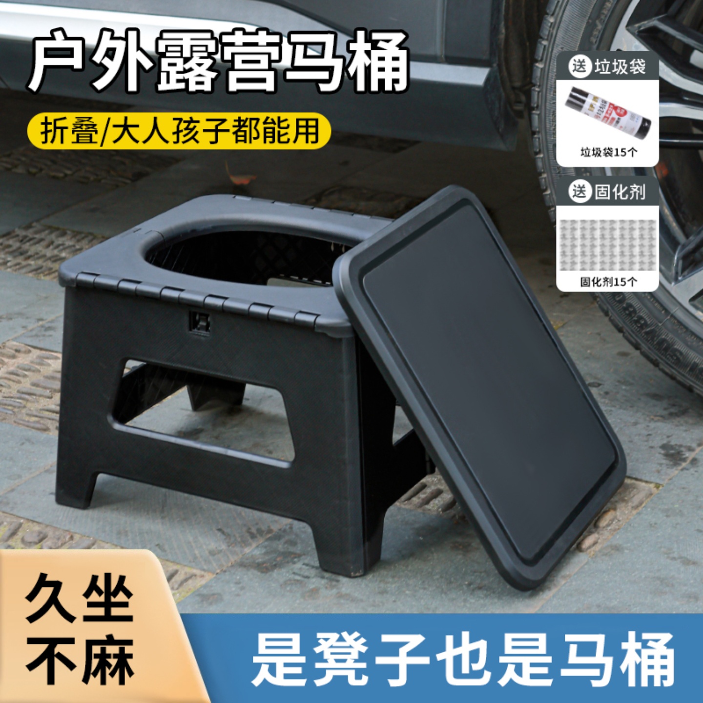 户外折叠车载马桶户外马桶车载应急露营马桶凳成人便携式防臭折叠