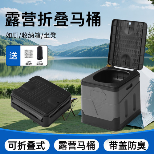 车载马桶便携式防臭车载折叠露营马桶帐篷大人野营厕所成人自驾游