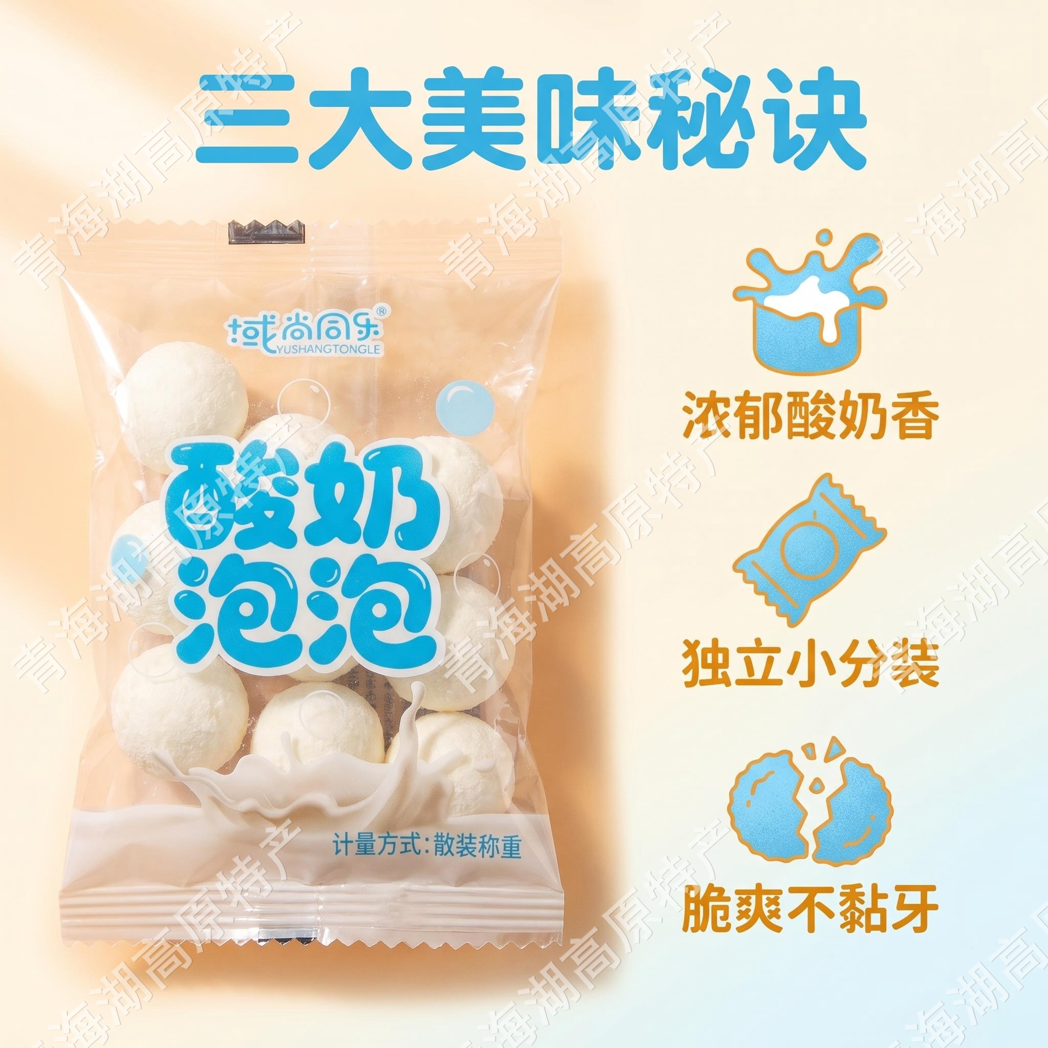 青海特产酸奶泡泡巧克力球