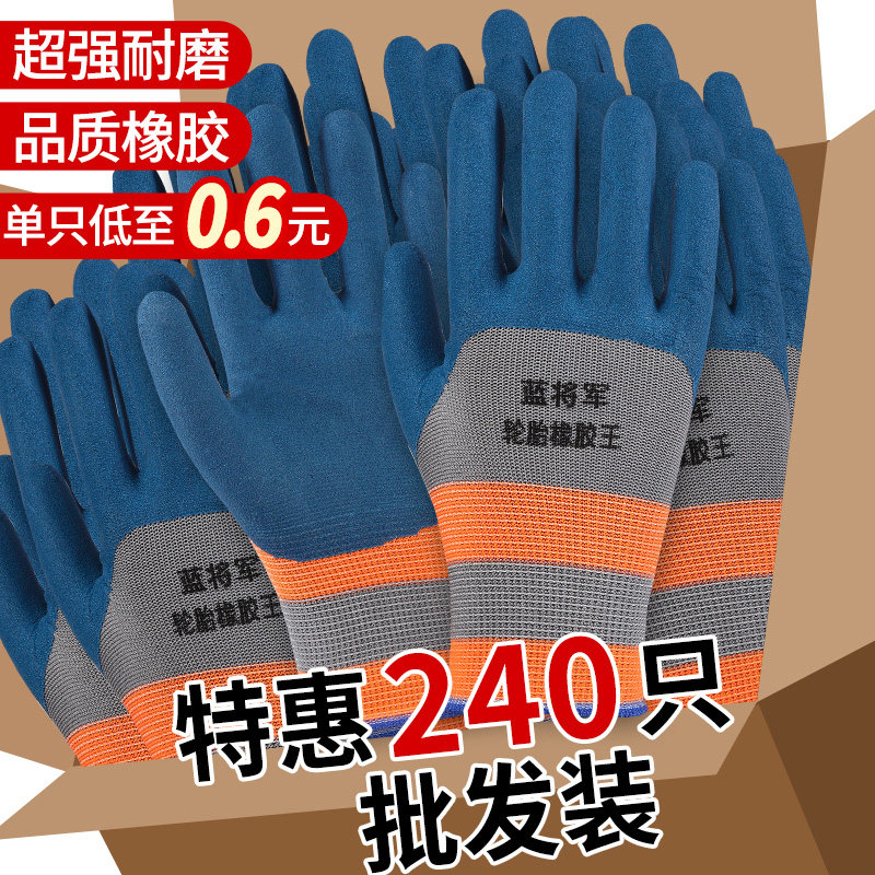 手套劳保耐磨工作轮胎橡胶乳胶浸胶柔软防滑透气胶皮干活工地建筑