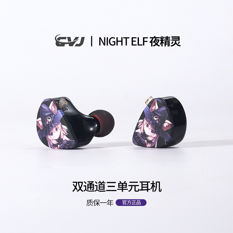 CVJ3动圈双通道有线耳机