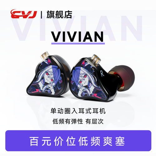 CVJ有线耳机入耳式音乐二次元