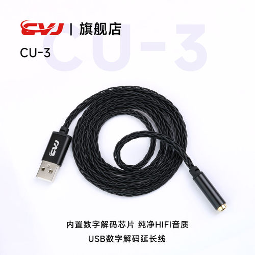 CVJUSB转接延长线听筒话筒2合一