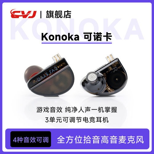 CVJ电竞游戏耳机有线入耳式