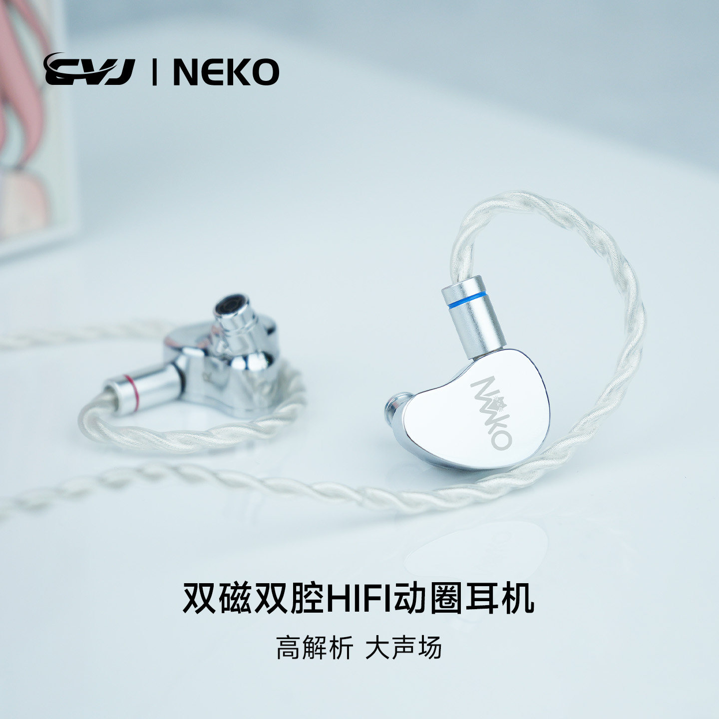 CVJ NEKO青春版入耳式单动圈有线HiFi音乐耳机Type-