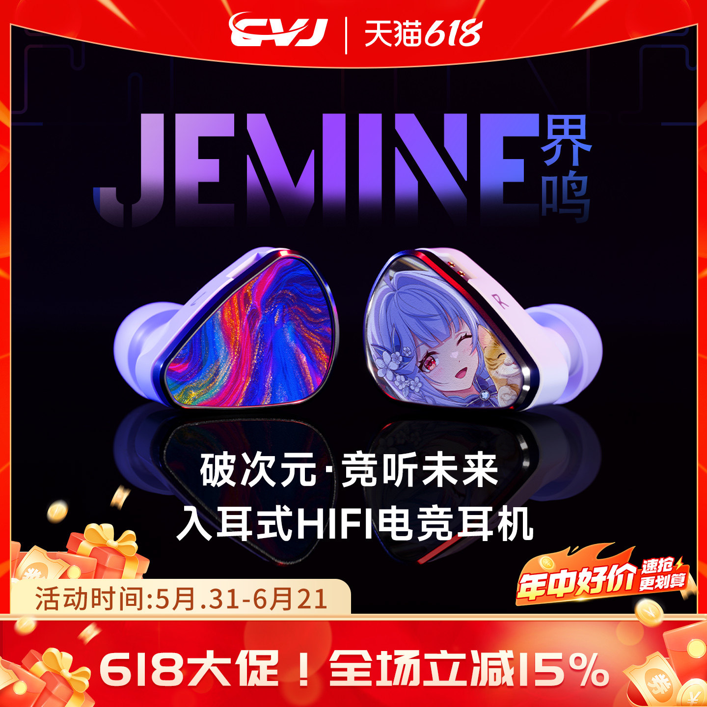 CVJ界鸣Type-C带麦游戏耳机