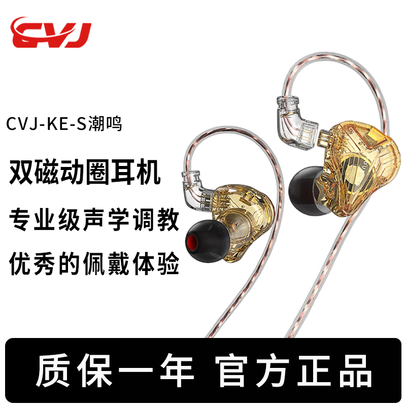CVJ有线耳机高性价比耳机