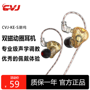 S潮鸣动圈耳机入耳式 有线手机耳机重低音游戏音乐耳塞HIFI CVJ