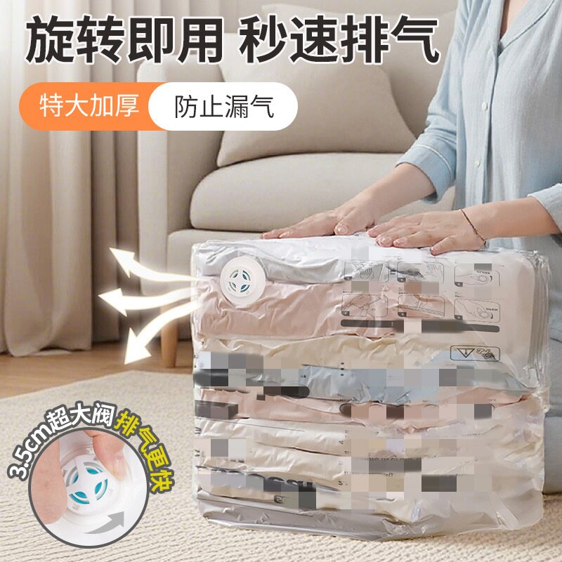 加厚真空压缩袋免抽气氣立体袋收纳袋棉被衣服被子专用袋子特大号