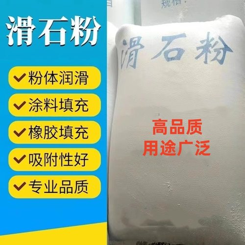 包邮双飞粉腻子粉滑石粉白水