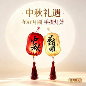 26中秋国庆中式古风发光灯笼挂饰