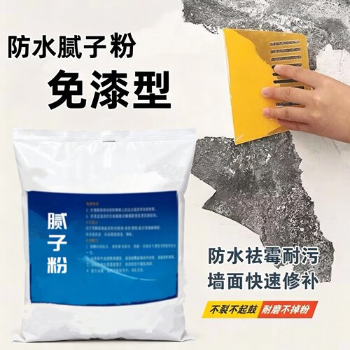 外墙防水防潮防霉墙面修补腻子粉