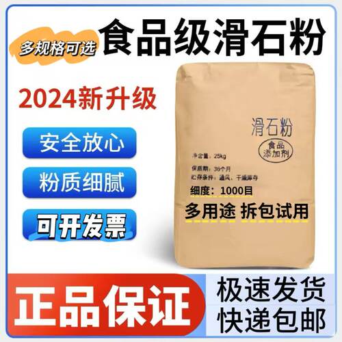 超细滑石粉脱模剂分层砂模具脱模