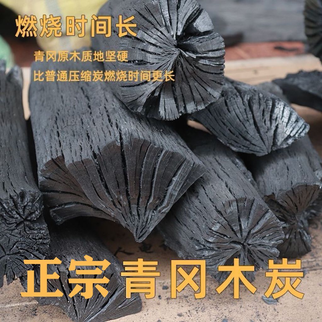 青冈木炭无烟耐烧持久烧烤取暖纯