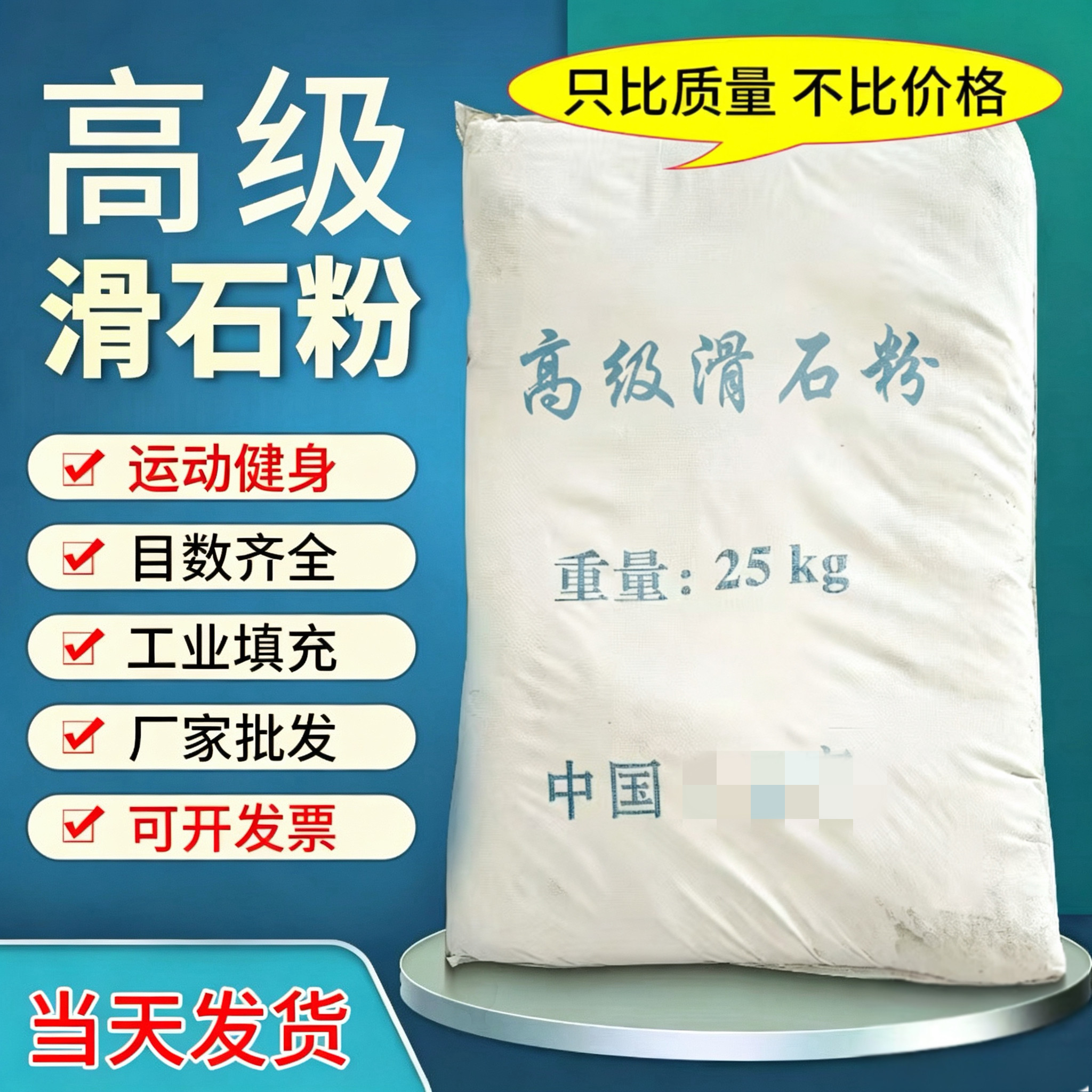 超细滑石粉1250推拿按摩运动专用