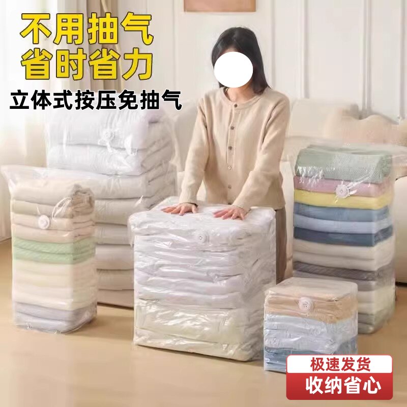 加厚真空压缩袋免抽气氣立体袋收纳袋棉被衣服被子专用袋子特大号