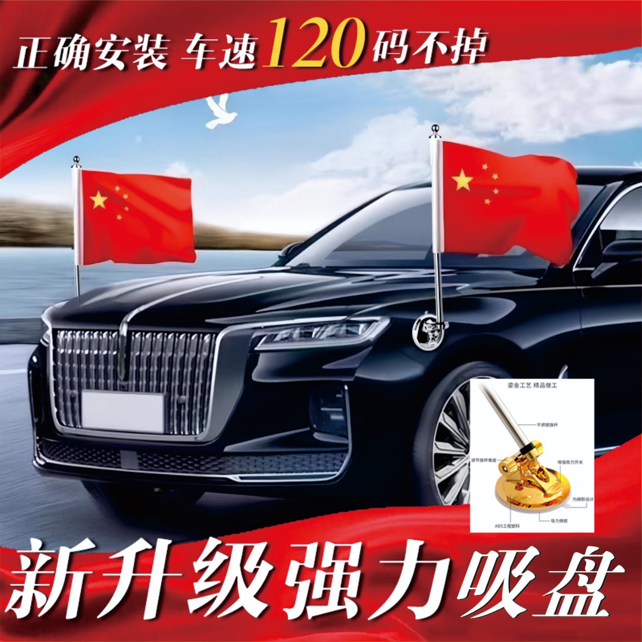 吸盘式小红旗杆中秋国庆氛围布置