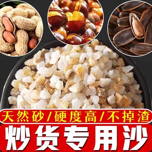 糖炒板栗白色沙子黑石子炒板栗