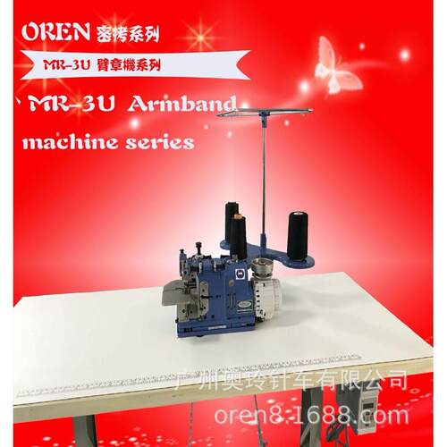 臂章密拷机奥玲直驱锁边机MG-3U臂章三线锁边机操作视频
